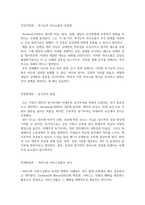 건강가정론 ) 거트만이 제시한 비난,방어,경멸,냉담 네 가지의 역기능적 의사소통이 어떠한이유로인간관계에어 떠한 악역향을 미치는지에 관해 근거를 들어 논하시오 외 7과목-3