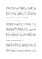 건강가정론 ) 거트만이 제시한 비난,방어,경멸,냉담 네 가지의 역기능적 의사소통이 어떠한이유로인간관계에어 떠한 악역향을 미치는지에 관해 근거를 들어 논하시오 외 7과목-4
