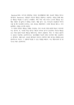 건강가정론 ) 거트만이 제시한 비난,방어,경멸,냉담 네 가지의 역기능적 의사소통이 어떠한이유로인간관계에어 떠한 악역향을 미치는지에 관해 근거를 들어 논하시오 외 7과목-6