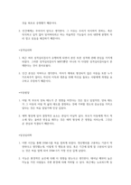 건강가정론 ) 수업중 중요하다고 생각했던 부분이나, 인상 깊었던 내용에 대한 의견을 자유롭게 제시해 봅시다 외 7과목-4