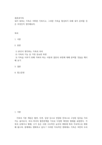결혼과가족 ) 내가 원하는 가족은 어떠한 가족이고, 그러한 가족을 형성하기 위해 내가 준비할 것은 무엇-2