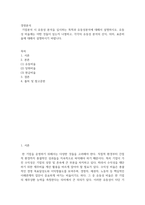 경영분석 )  기업분석 시 유동성 분석을 실시하는 목적과 유동성분석에 대해서 설명하시오 유동성 비율에는 어떤 것들이 있는지 나열하고, 각각의 유동성 분석의 산식, 의미, 표준비율에 대해서 설명-2