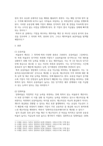 경영분석 )  기업분석 시 유동성 분석을 실시하는 목적과 유동성분석에 대해서 설명하시오 유동성 비율에는 어떤 것들이 있는지 나열하고, 각각의 유동성 분석의 산식, 의미, 표준비율에 대해서 설명-3