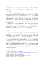 경영분석 )  기업분석 시 유동성 분석을 실시하는 목적과 유동성분석에 대해서 설명하시오 유동성 비율에는 어떤 것들이 있는지 나열하고, 각각의 유동성 분석의 산식, 의미, 표준비율에 대해서 설명-4