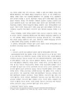 경제학개론 ) 저임금노동자를 보호하기 위한 정책이지만 가격통제이기 때문에 실업을 초래하는 등 부작용이 많아서 언제나 논란이 되어 왔던 최저임금제의 효과에 대해 논의하여 보라 특히 최근 우리나라의 경험을 중심으로 사실에 근거한 논의를 전개-3
