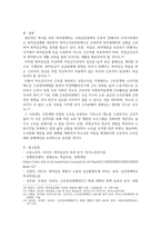경제학개론 ) 저임금노동자를 보호하기 위한 정책이지만 가격통제이기 때문에 실업을 초래하는 등 부작용이 많아서 언제나 논란이 되어 왔던 최저임금제의 효과에 대해 논의하여 보라 특히 최근 우리나라의 경험을 중심으로 사실에 근거한 논의를 전개-6