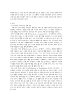 마케팅원론 ) 사회문화적 요인이 구매 의사 결정 과정에서 영향을 주는 사례를 작성-3