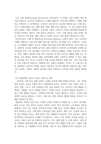 마케팅원론 ) 사회문화적 요인이 구매 의사 결정 과정에서 영향을 주는 사례를 작성-4