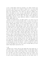 마케팅원론 ) 사회문화적 요인이 구매 의사 결정 과정에서 영향을 주는 사례를 작성-5