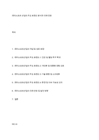 레저스포츠 산업의 주요 트렌드 분석과 미래 전망-1