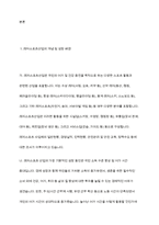 레저스포츠 산업의 주요 트렌드 분석과 미래 전망-3