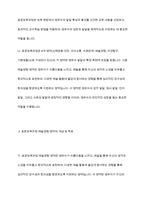 표준보육과정 예술경험에서 음악교육의 내용범주와 내용을 설명하고 예술경험에 대한 자신의 생각을 쓰시오-4