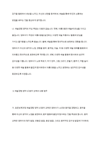 표준보육과정 예술경험에서 음악교육의 내용범주와 내용을 설명하고 예술경험에 대한 자신의 생각을 쓰시오-5