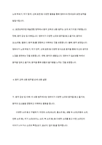 표준보육과정 예술경험에서 음악교육의 내용범주와 내용을 설명하고 예술경험에 대한 자신의 생각을 쓰시오-6