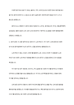 표준보육과정 예술경험에서 음악교육의 내용범주와 내용을 설명하고 예술경험에 대한 자신의 생각을 쓰시오-7