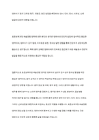표준보육과정 예술경험에서 음악교육의 내용범주와 내용을 설명하고 예술경험에 대한 자신의 생각을 쓰시오-11
