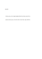 표준보육과정 예술경험에서 음악교육의 내용범주와 내용을 설명하고 예술경험에 대한 자신의 생각을 쓰시오-12