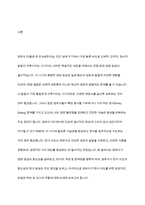 영유아기의 편식지도의 중요성과 편식지도 방법에 대해 조사하시오-2
