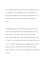 영유아기의 편식지도의 중요성과 편식지도 방법에 대해 조사하시오-4