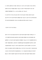 영유아기의 편식지도의 중요성과 편식지도 방법에 대해 조사하시오-5