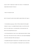 영유아기의 편식지도의 중요성과 편식지도 방법에 대해 조사하시오-6