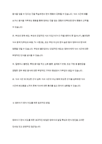 영유아기의 편식지도의 중요성과 편식지도 방법에 대해 조사하시오-7