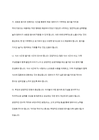 영유아기의 편식지도의 중요성과 편식지도 방법에 대해 조사하시오-8