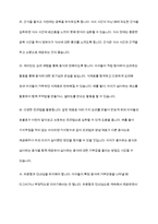 영유아기의 편식지도의 중요성과 편식지도 방법에 대해 조사하시오-9