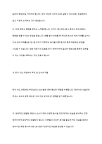 영유아기의 편식지도의 중요성과 편식지도 방법에 대해 조사하시오-10