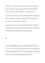 영유아기의 편식지도의 중요성과 편식지도 방법에 대해 조사하시오-11