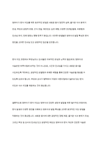 영유아기의 편식지도의 중요성과 편식지도 방법에 대해 조사하시오-12