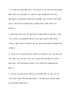 개인대상 실천기술에서 접수와 사정단계에 대해 설명-6