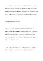개인대상 실천기술에서 접수와 사정단계에 대해 설명-7