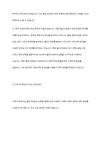 개인대상 실천기술에서 접수와 사정단계에 대해 설명-8