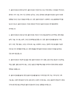 개인대상 실천기술에서 접수와 사정단계에 대해 설명-9