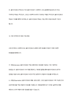 개인대상 실천기술에서 접수와 사정단계에 대해 설명-10