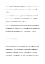 개인대상 실천기술에서 접수와 사정단계에 대해 설명-11