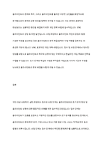 개인대상 실천기술에서 접수와 사정단계에 대해 설명-12