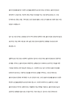 개인대상 실천기술에서 접수와 사정단계에 대해 설명-13