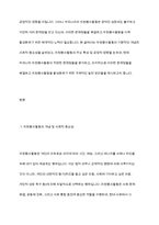 자원 봉사활동의 의미를 기술해 보고, 문제점과함께 향후 우리나라의 자원봉사활동이 활성화되기위한 발전 방안을 제시해 보시오​-3
