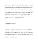 자원 봉사활동의 의미를 기술해 보고, 문제점과함께 향후 우리나라의 자원봉사활동이 활성화되기위한 발전 방안을 제시해 보시오​-4