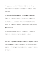자원 봉사활동의 의미를 기술해 보고, 문제점과함께 향후 우리나라의 자원봉사활동이 활성화되기위한 발전 방안을 제시해 보시오​-5