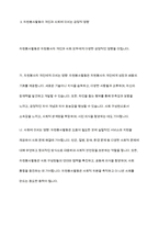 자원 봉사활동의 의미를 기술해 보고, 문제점과함께 향후 우리나라의 자원봉사활동이 활성화되기위한 발전 방안을 제시해 보시오​-6