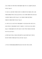 자원 봉사활동의 의미를 기술해 보고, 문제점과함께 향후 우리나라의 자원봉사활동이 활성화되기위한 발전 방안을 제시해 보시오​-8
