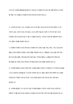 자원 봉사활동의 의미를 기술해 보고, 문제점과함께 향후 우리나라의 자원봉사활동이 활성화되기위한 발전 방안을 제시해 보시오​-9