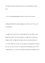 자원 봉사활동의 의미를 기술해 보고, 문제점과함께 향후 우리나라의 자원봉사활동이 활성화되기위한 발전 방안을 제시해 보시오​-11