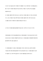 자원 봉사활동의 의미를 기술해 보고, 문제점과함께 향후 우리나라의 자원봉사활동이 활성화되기위한 발전 방안을 제시해 보시오​-12