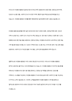 자원 봉사활동의 의미를 기술해 보고, 문제점과함께 향후 우리나라의 자원봉사활동이 활성화되기위한 발전 방안을 제시해 보시오​-14