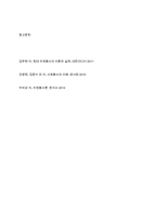 자원 봉사활동의 의미를 기술해 보고, 문제점과함께 향후 우리나라의 자원봉사활동이 활성화되기위한 발전 방안을 제시해 보시오​-15