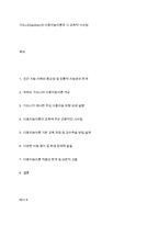 가드너(Gardner)의 다중지능이론과 그 교육적 시사점-1